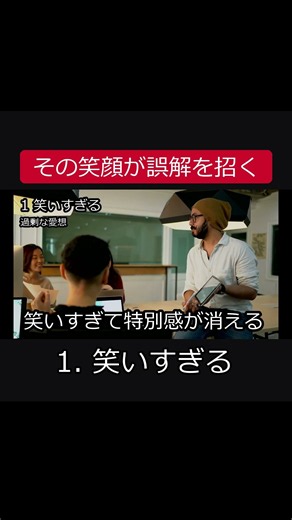 【1分解説】好意があるのに脈なしと勘違いされる女性がつい出しているサイン
