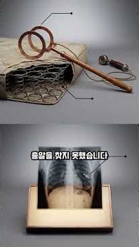 79일 만에 숨진 대통령의 진짜 범인🔍