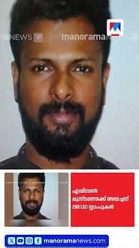 ആശംസ കാർഡുകളിൽ എൽഎസ്ഡി; ഡാർക്ക് വെബ് കേസിൽ കുറ്റപത്രം #DarkWeb #LSD #NCB