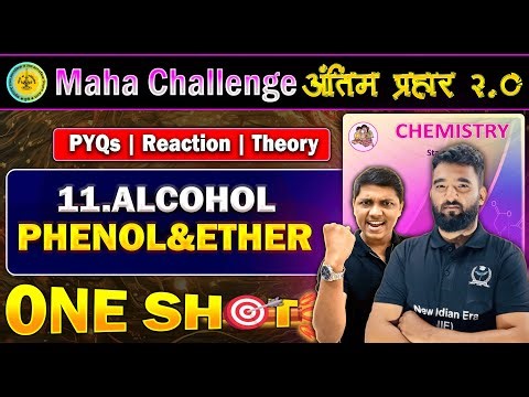🔥Complete 11. Alcohol Phenols & Ether ONE SHOT💪 अंतिम प्रहार Chemistry Class 12th #nieboards