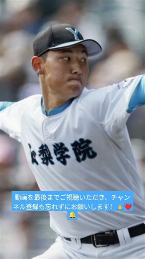 🔥侍ジャパン落選が逆に火をつけた！山梨学院・菰田陽生が二刀流に懸ける覚悟…プロ志望の裏側に迫る⚾️😱