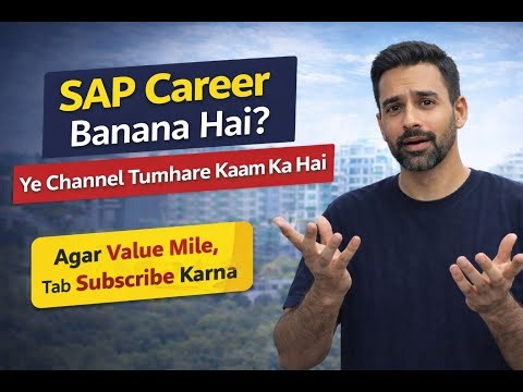 SAP Career Banana Hai?Ye Channel Tumhare Kaam Ka Hai|Agar Value Mile,Tab Subscribe Karna#sap #viral