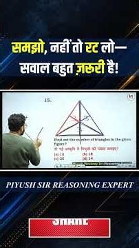 😱 Number Of Triangles 🔥✅ #ssc #railway