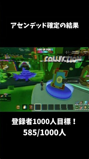 ゴーアップ管理者の9/27のアセンデッド確定の結果【Fortnite】