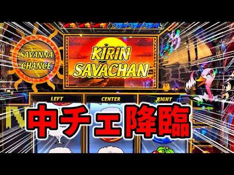 【獣王スマスロ】大事故ッッ！！