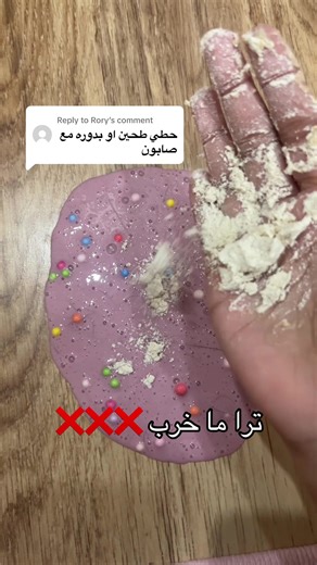 تجربة خلط الطحين في الفيديو المضحك