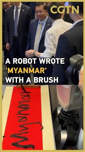 Myanmar's president gets a high-tech welcome at China's Unitree