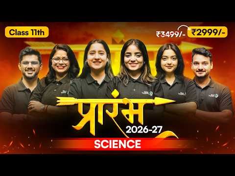 Class 11 Science - Prarambh Batch 2026-27 Launched 🎊| Check Description 👇