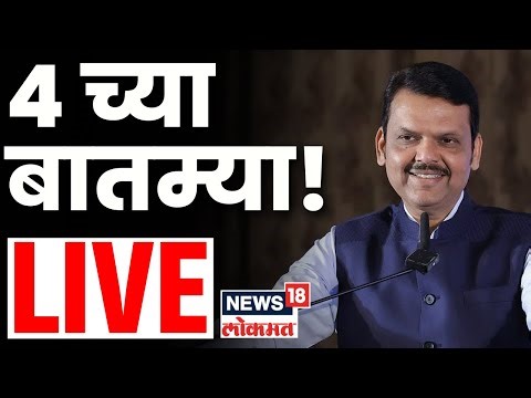 Marathi Breaking LIVE | 26 Dec | Maharashtra Politics | Thackeray News | CM Fadnavis | BMC Election