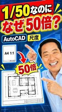 [AutoCAD Beginners] Why scale your drawing border by 50x when it’s at 1/50? Scaling explained in ...
