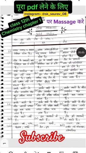 Class 12 Chemistry Chapter-1 (Solid State) | Hindi Medium Handwritten Notes PDF | Only ₹49 #trending