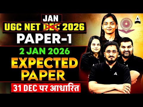 UGC NET Paper 1 Marathon Class | UGC NET Paper 1 Important Topics | UGC NET Paper 1 Expected Paper