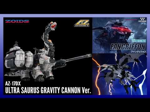 デカさも値段も超ド級！5万円越え！！ゾイド AZ-17DX ウルトラザウルス グラビティカノン仕様 ついに予約開始！！