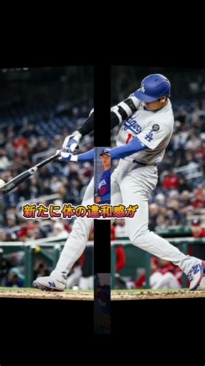 【衝撃】大谷翔平の驚愕ニュース！ドジャースで起きた予想外の展開に世界が騒然！🔥⚾