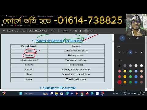 Subject – Predicate – Object – Complement – Adverbial | Basic to Advance English Grammar |