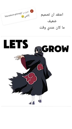 تصميم اسطوري لي اتاشي #anime #fyp #fypシ