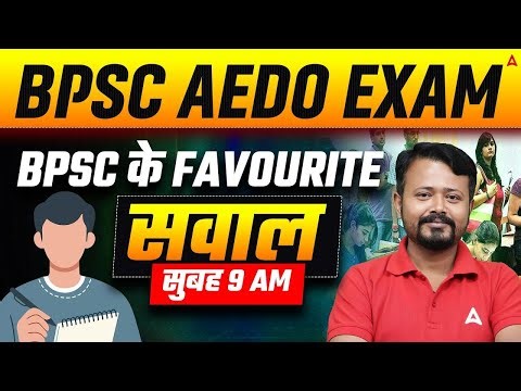 BPSC AEDO Exam 2026 🔥 | BPSC के Favourite सवाल | Live Class सुबह 9 बजे