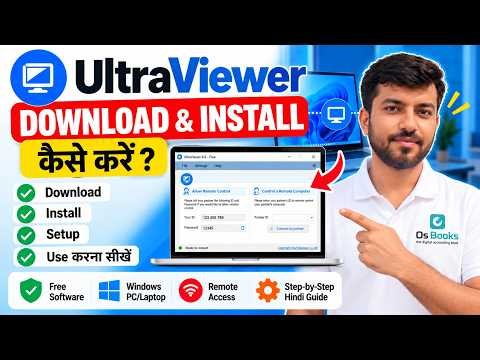 UltraViewer Download & Install Kaise Kare | Free Remote Desktop Software