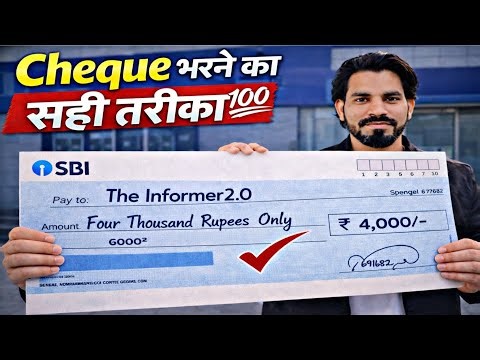 How To Fill Cheque Correctly | Bank ka Cheque Kaise Bharen | Cheque Fill Process 
