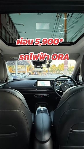 ผ่อน5,900🟦รถไฟฟ้า คุ้มมาก✅ORA Good Cat 400 Pro Top สุด Sunroof ปี2023