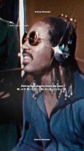 #スティーヴィーワンダー の名盤『Songs in the Key of Life』発売50周年！🎉 #steviewonder #洋楽和訳 #洋楽紹介 #洋楽動画 @steviewonder