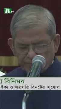 সব ধর্মের মানুষের সমান নাগরিক সুবিধা নিশ্চিতের আহ্বান রাষ্ট্রপতির | NTV News