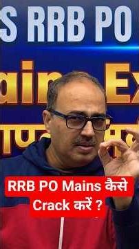 IBPS RRB PO Mains 2025 | Ultimate 7 Days Strategy for Sure Selection ✅ | Amar Sir #shorts