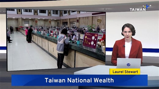 Stock Rally Pushes Taiwan National Wealth to Historic High