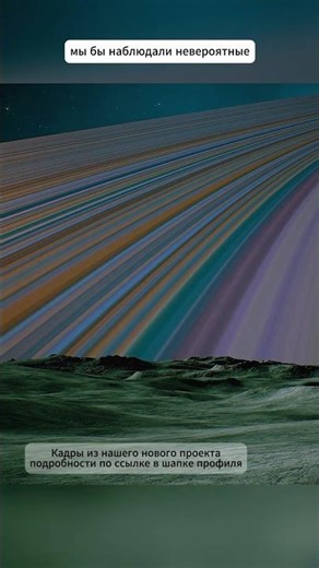 200 times more rings than Saturn. The planet is the lord of the rings. #astronomy #science #space