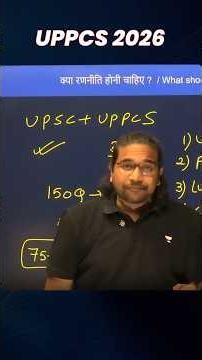UPPCS 2026 की सबसे बड़ी शुरुआत | अग्रिम Foundation Batch LIVE 🚀