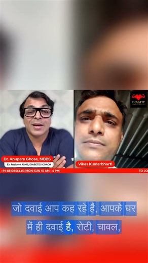 रोटी के साथ क्या खाएँ ताकि शुगर न बढ़े | DIAAFIT