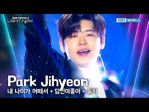 Park Jihyeon 박지현 - What about my age + 당신이 좋아 I Like You + 둥지 Nest [2026 LIGHT NOW] | KBS 251231