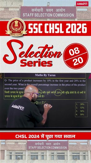 SSC CHSL 2026 Selection Series #sscchsl #sscexam #sscadda247