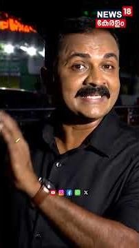 ഒരു കയറിലോ, സാരി തുമ്പിലോ ജീവിതം അവസാനിപ്പിക്കേണ്ടവരോ സ്ത്രീകൾ ? | Police Patrol | Crime News |N18S