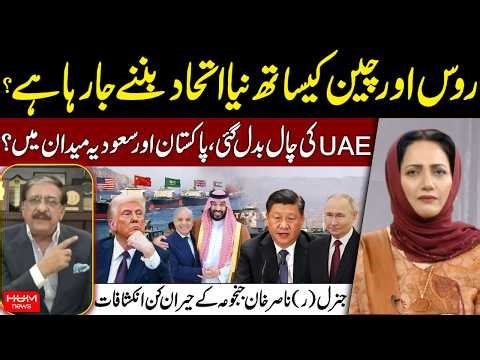 New Alliance Forming with Russia and China? Pakistan & Saudia Role | Gen (R) Nasir Khan Reveals