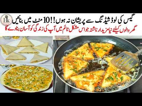 2 Minutes Breakfast Recipe | New Quick & Easy Breakfast Recipe | New Egg Paratha Recipe | Nashta