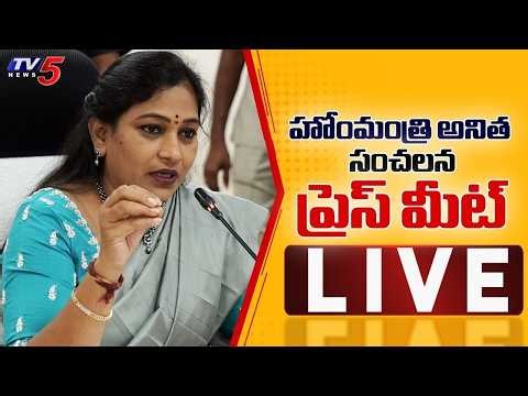 LIVE : Home Minister Anitha Vangalapudi Press Meet on YSRCP | TV5 News