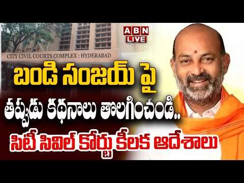 🔴LIVE : Bandi Sanjay Approaches Hyderabad SIT Civil Court Over His Son Case | ABN