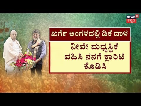 DK Shivakumar VS CM Siddaramaiah | ಡಿ.​​​​​​ 27ರಂದು CWC ಸಭೆ.. ಸಸ್ಪೆನ್ಸ್ | Congress Next CM Fight