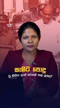 වරදකරුට දඬුවම් දීම අනුමත කළ හැකිමුත් චීවරයට මෙය අගෞරවයක් බව කිසිවෙකු නොසිතන්නේ ඇයි ?