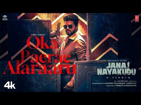 Jana Nayakudu - Oka Paerae Alaraaru Lyrical | Thalapathy Vijay | Pooja Hegde |H Vinoth |Anirudh |KVN