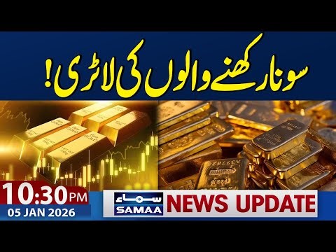 Big Increase in Gold Price | 10.30 PM News Update | 5 Jan 2026 | Samaa TV