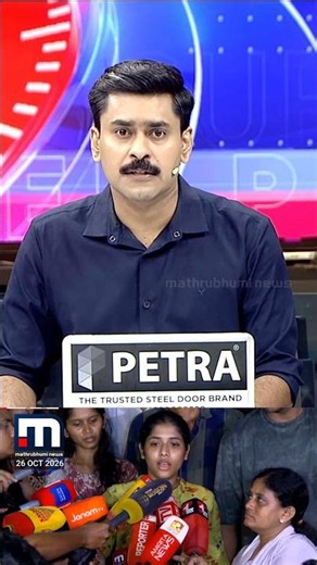 പാവപ്പെട്ടവൻ ഇരയാകുമ്പോൾ, സ്വാധീനമുള്ളവൻ പ്രതിയാകുമ്പോൾ ഇതാണോ നടപ്പുരീതി? | Cheranallur Case