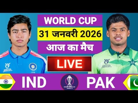 🔴Live:India vs Pakistan ICC U19 World Cup 12th Match Live | बदले की तैयारी| Live Cricket match today