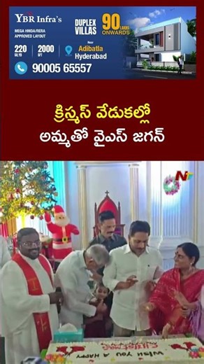 YS Jagan Participates in Christmas Celebrations | Ntv Telugu