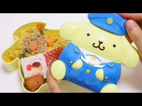 Pom Pom Purin Bento🍱Cute & Yummy Ekiben Lunch Box ASMR & Unboxing (No Talking)