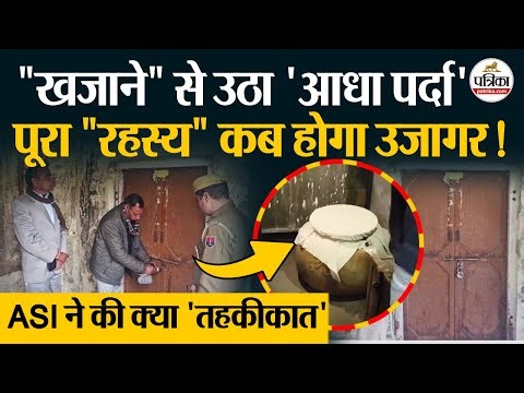 Mysterious Treasure Pot "खजाने" तक पहुंचे विशेषज्ञ, लेकिन बोले कुछ नहीं...! अब Report का इंतजार Tonk