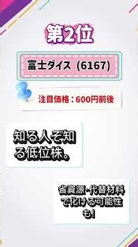 【日本株】レアアース関連株5選！資源リサイクル本格化で注目の企業とは？