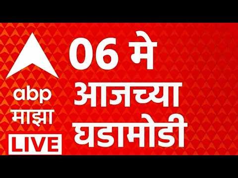 ABP Majha LIVE | 6 May 2026 | Today News | Sunetra Pawar | Maharashtra Politics | ABP MAJHA