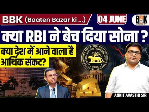 Did RBI Sell $12 Billion in Gold Reserves? | Central Bank Rejects the Report | By Ankit Sir